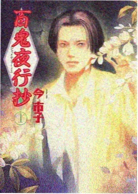 圣子降临档案详情图